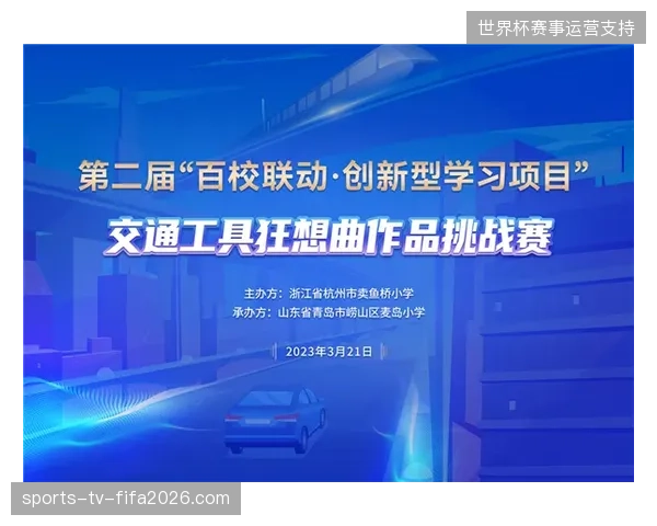 城市交通联动机制已全面替代单点疏导模式以应对世界杯游客潮
